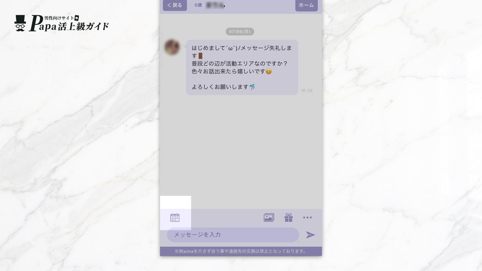 姉aima(姉アイマ)のソロマ機能