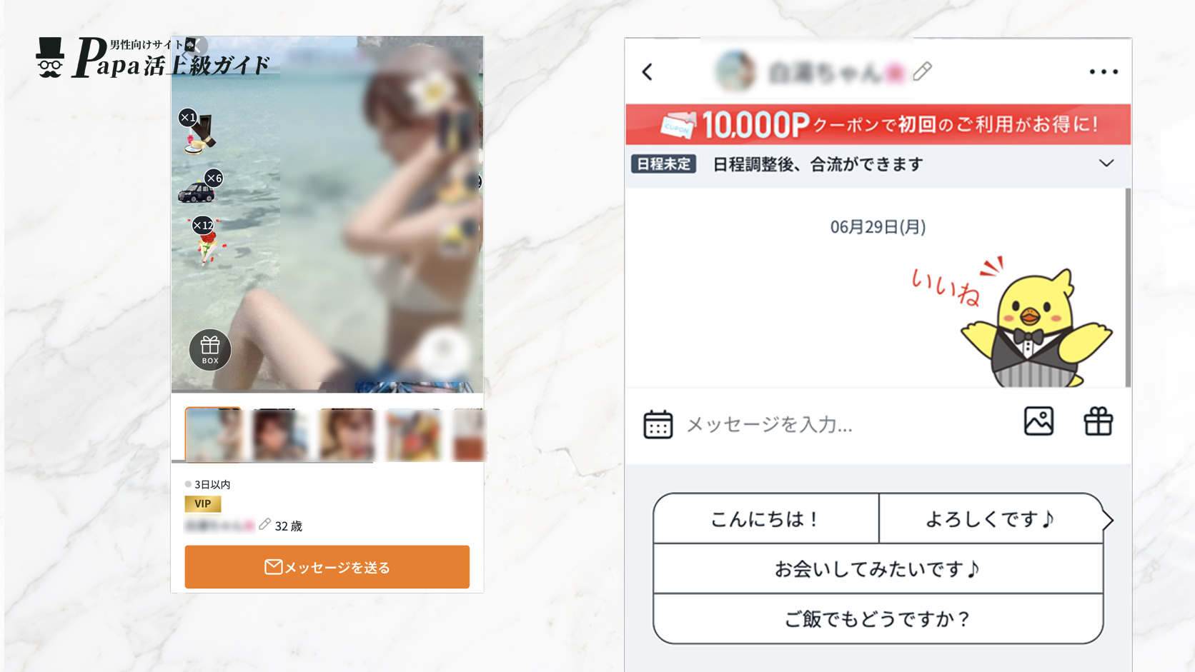 patoのコパト機能