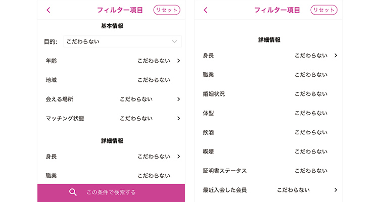 今ヒマ機能のフィルター項目