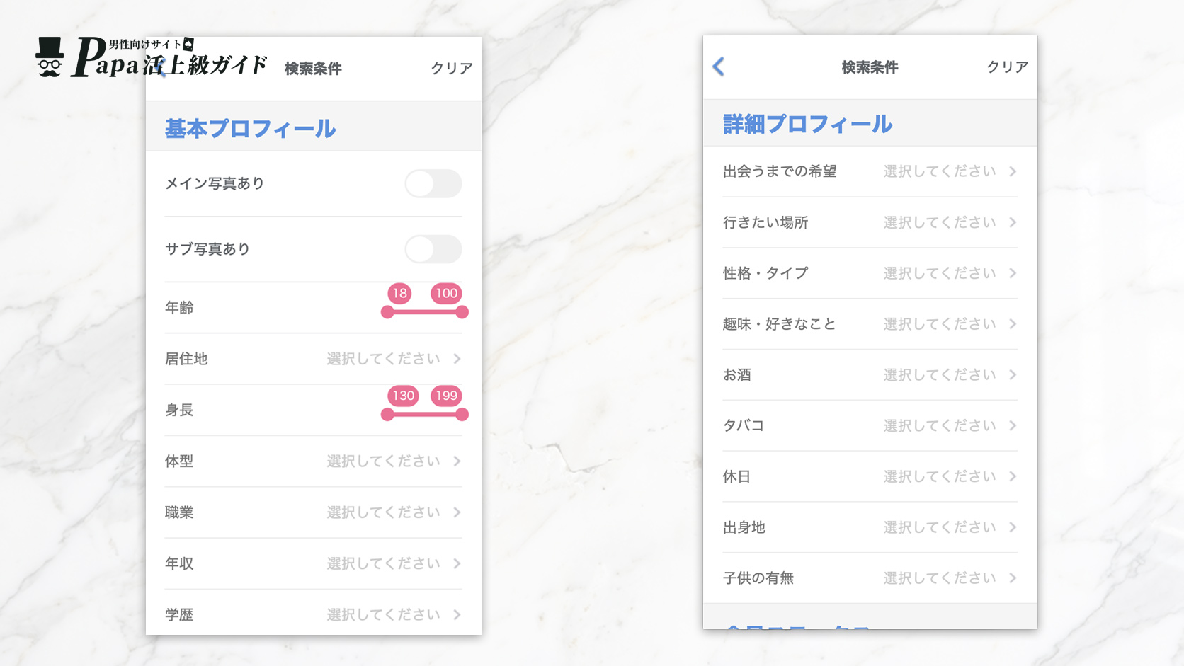 periaの検索機能