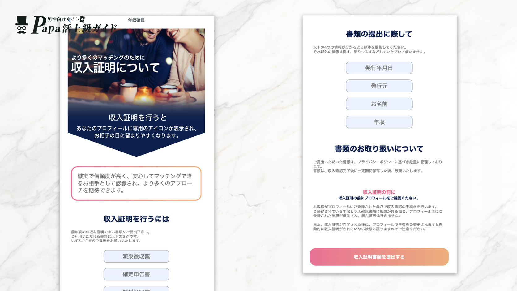 periaの所得証明
