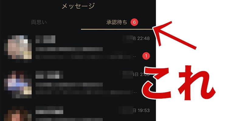 ダイレクトメッセージ