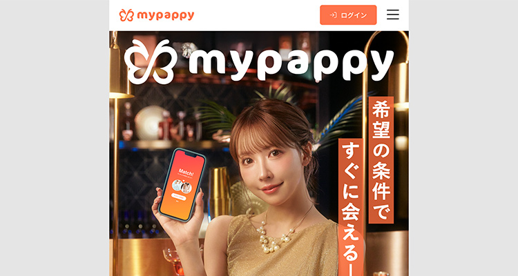 mypappy(マイパピー)メインイメージ