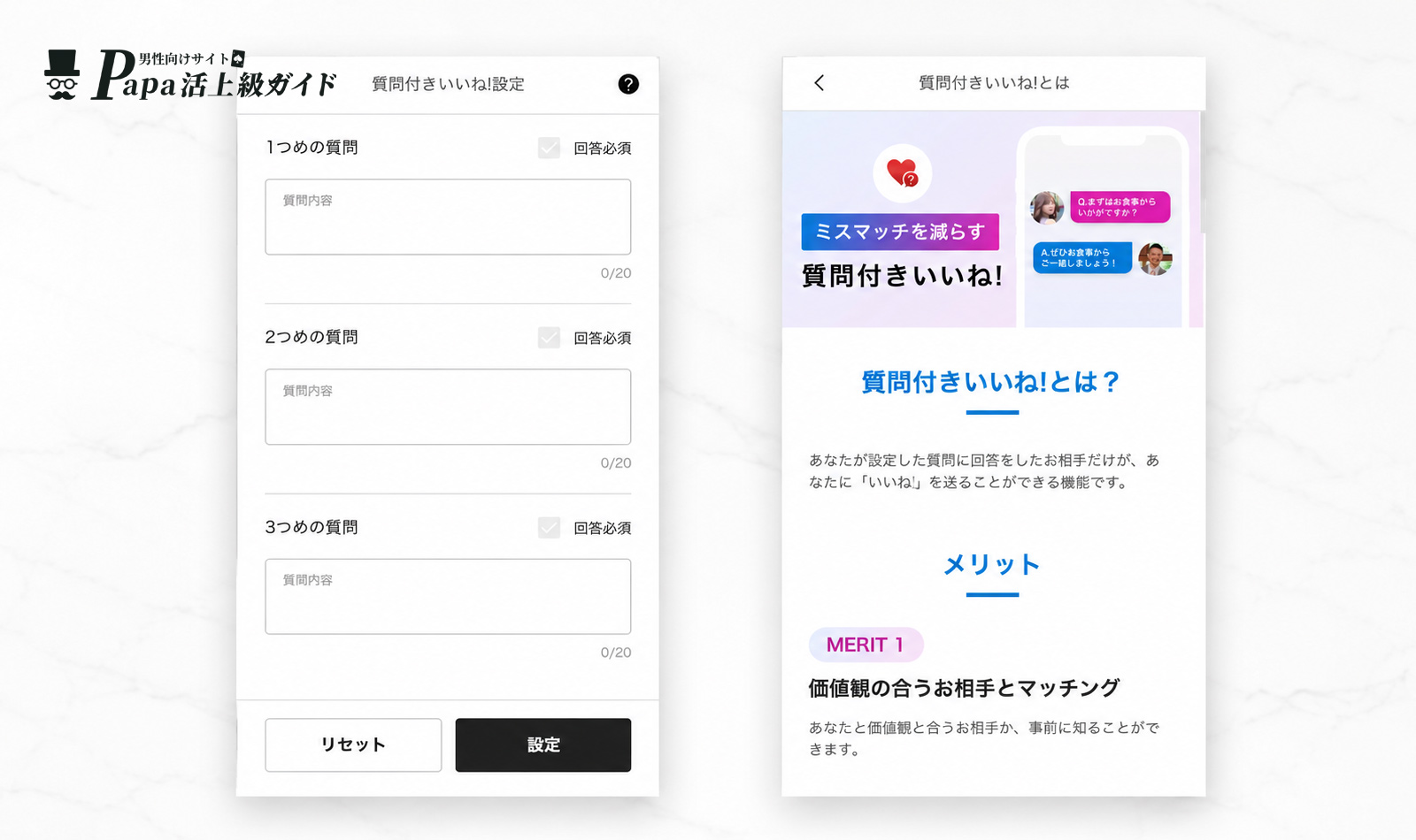 paddy(パディ)の質問付きいいね