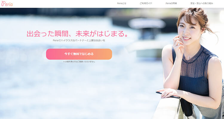 Peria(ペリア)メインイメージ