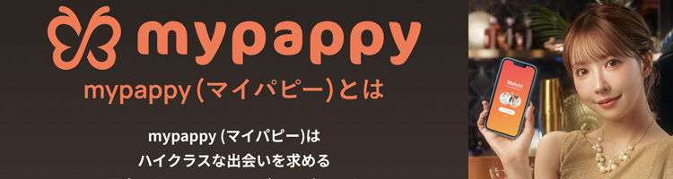 MyPappy(マイパピー)のスクリーンショット画像