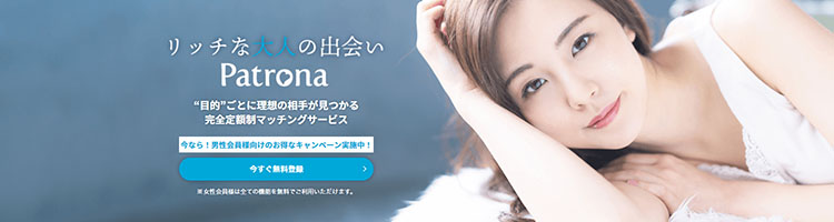 Patrona(パトローナ)のスクリーンショット画像